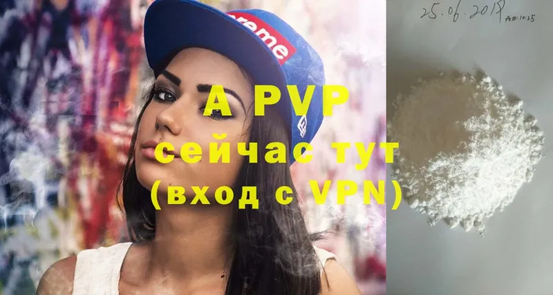 Alfa_PVP мука  Нижние Серги 