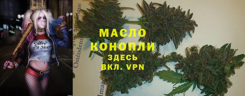 Дистиллят ТГК THC oil  Нижние Серги 